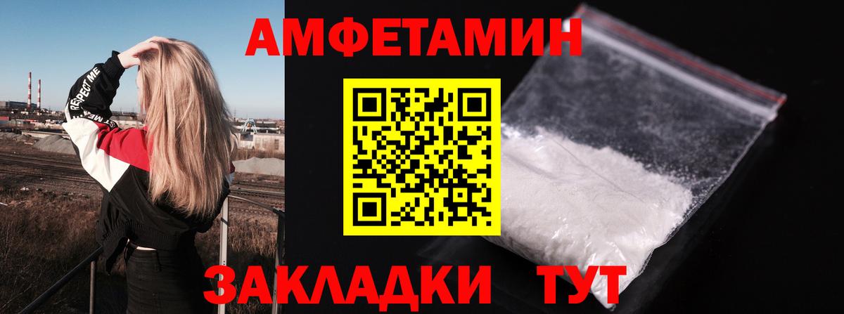 Саки  Амфетамин  Amphetamine  АМФ 97%  Вход с VPN 