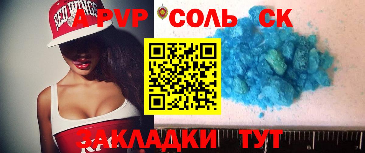 Альфа ПВП СК КРИС  Alfa_PVP VHQ  Вход с VPN  Саки 