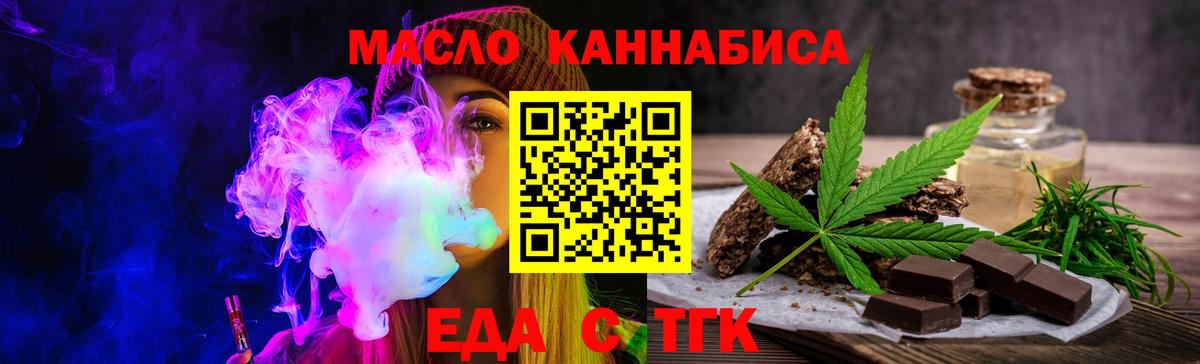 Саки  Еда ТГК конопля  Вход с VPN 