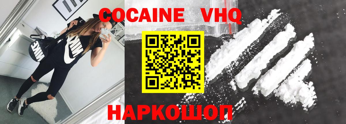 Кокаин FishScale  КОКАИН Columbia  Вход с VPN  Саки 