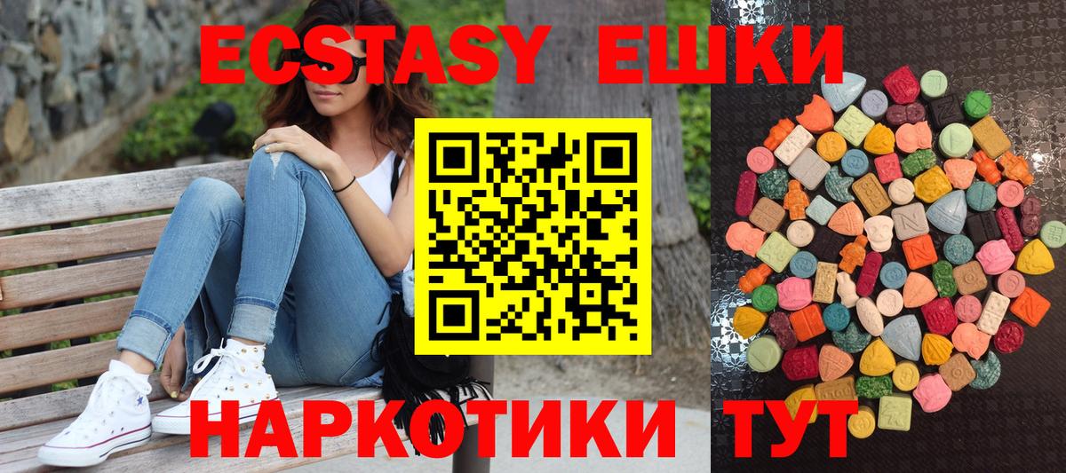 Экстази  Вход с VPN  Саки  ЭКСТАЗИ круглые  ЭКСТАЗИ Cube 