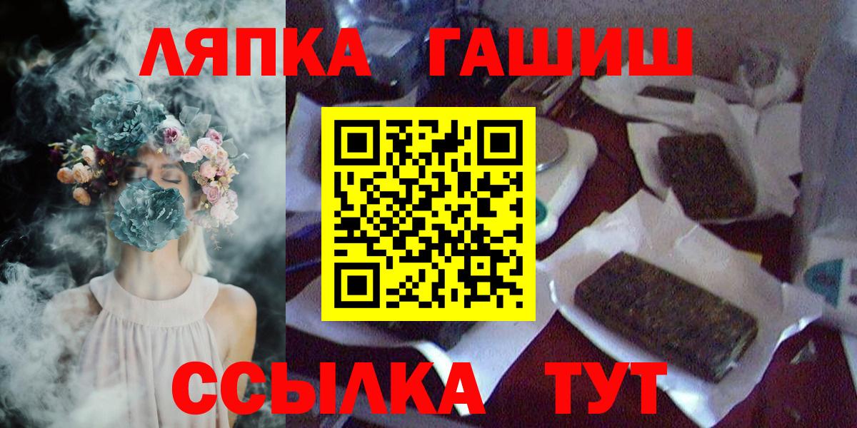 ГАШ хэш Саки