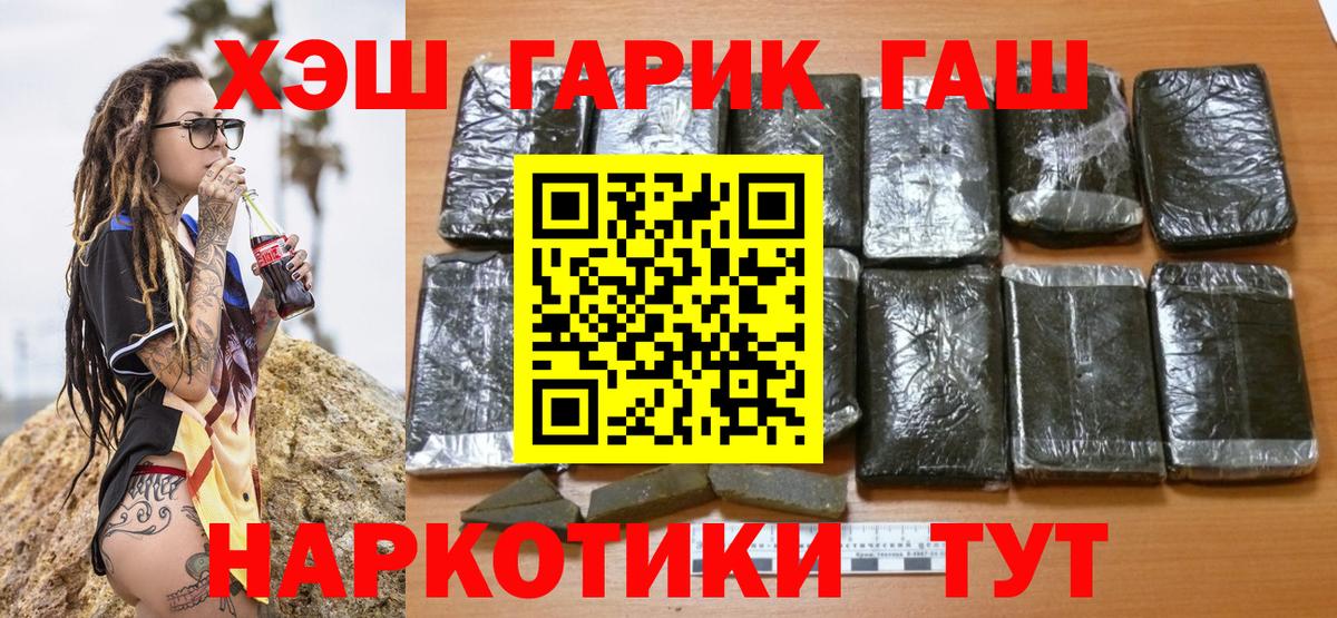 Гашиш Premium  Гашиш убойный  Вход с VPN  Саки 