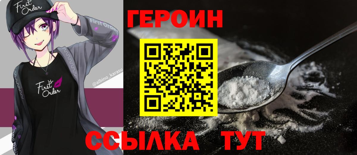 ГЕРОИН Афган Саки