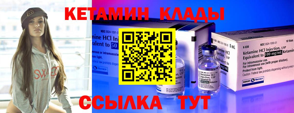 Саки  Кетамин VHQ  Вход с VPN 