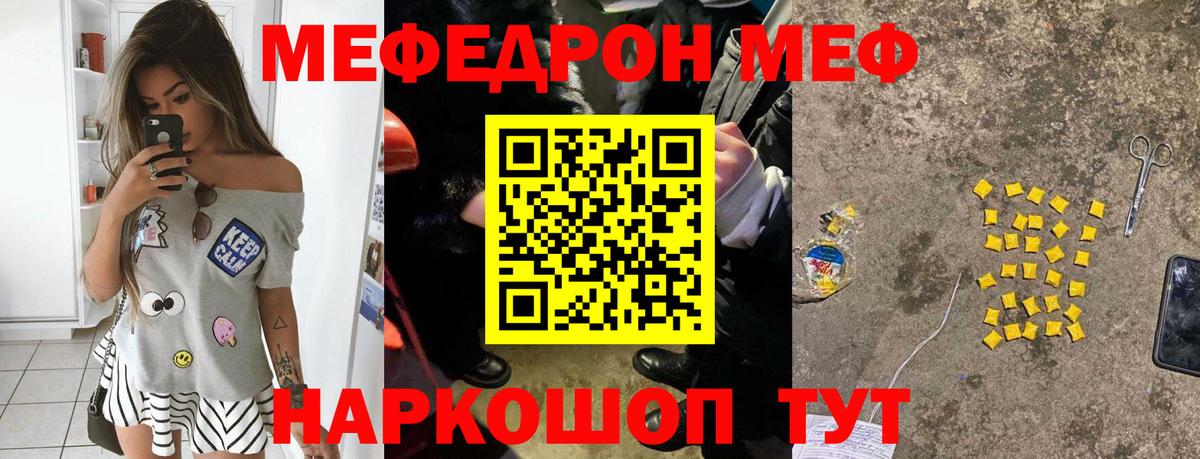 Меф  Вход с VPN  МЯУ-МЯУ mephedrone  Саки  МЯУ-МЯУ кристаллы 