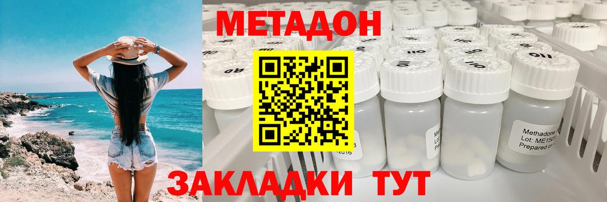 OMG ONION  МЕТАДОН белоснежный  Вход с VPN  Саки 