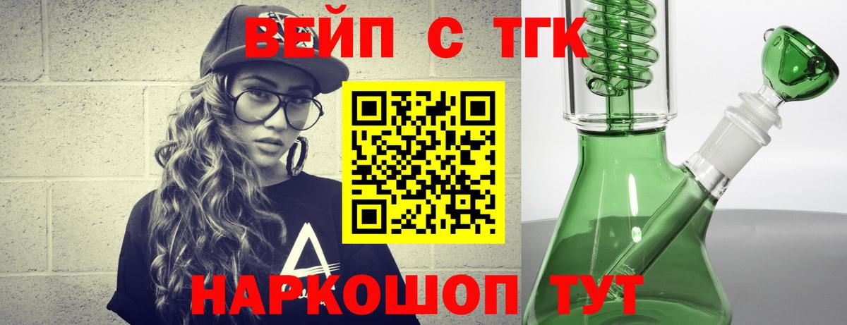 Дистиллят ТГК вейп Саки