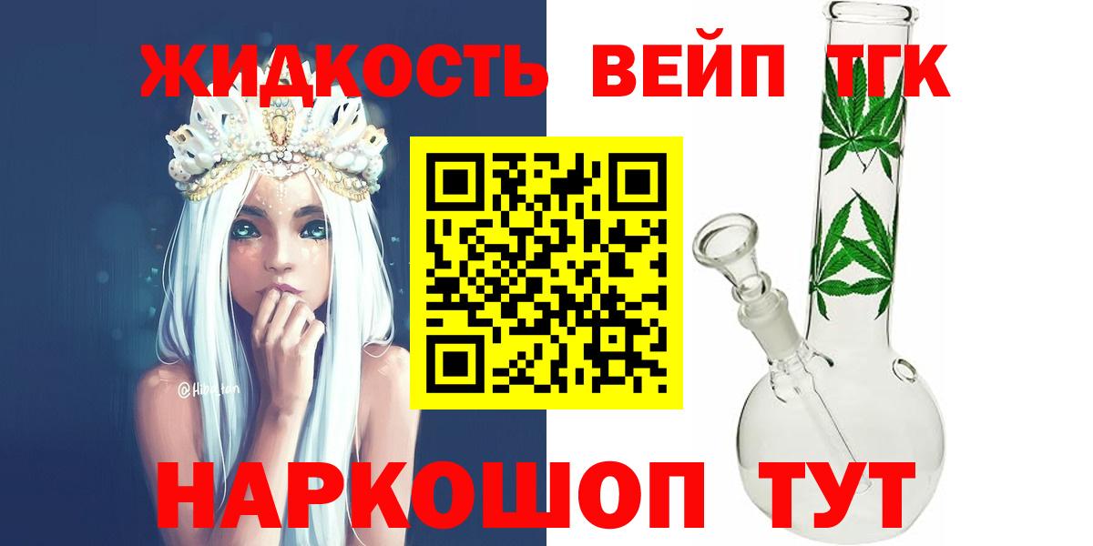Саки  ТГК вейп  Вход с VPN  закладки  ТГК жижа 